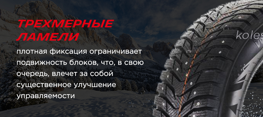 Шины kumho wi31 в перми